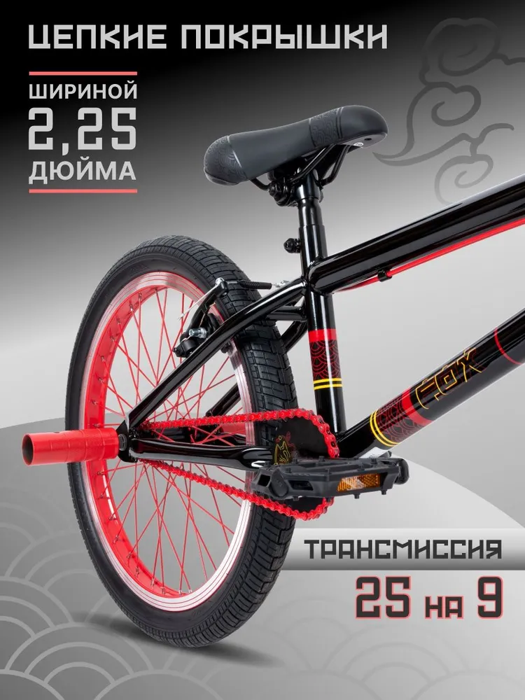 Велосипед подростковый двухколесный трюковой Tech Team BMX Fox 20" красный, красный, фото 3