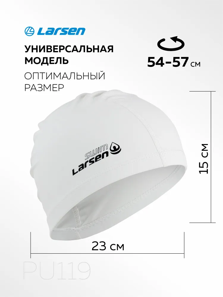 Шапочка плавательная Larsen Swim PU119 белая, белый, фото 2