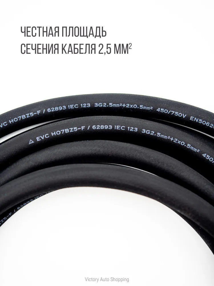 Зарядка Type 2 (Тип 2) Auxus, 3,6 кВт, 16А, 220В, 5м, 5 м, фото 5