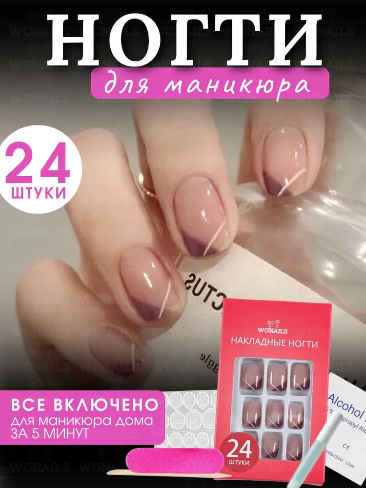Набор накладных ногтей, вариант