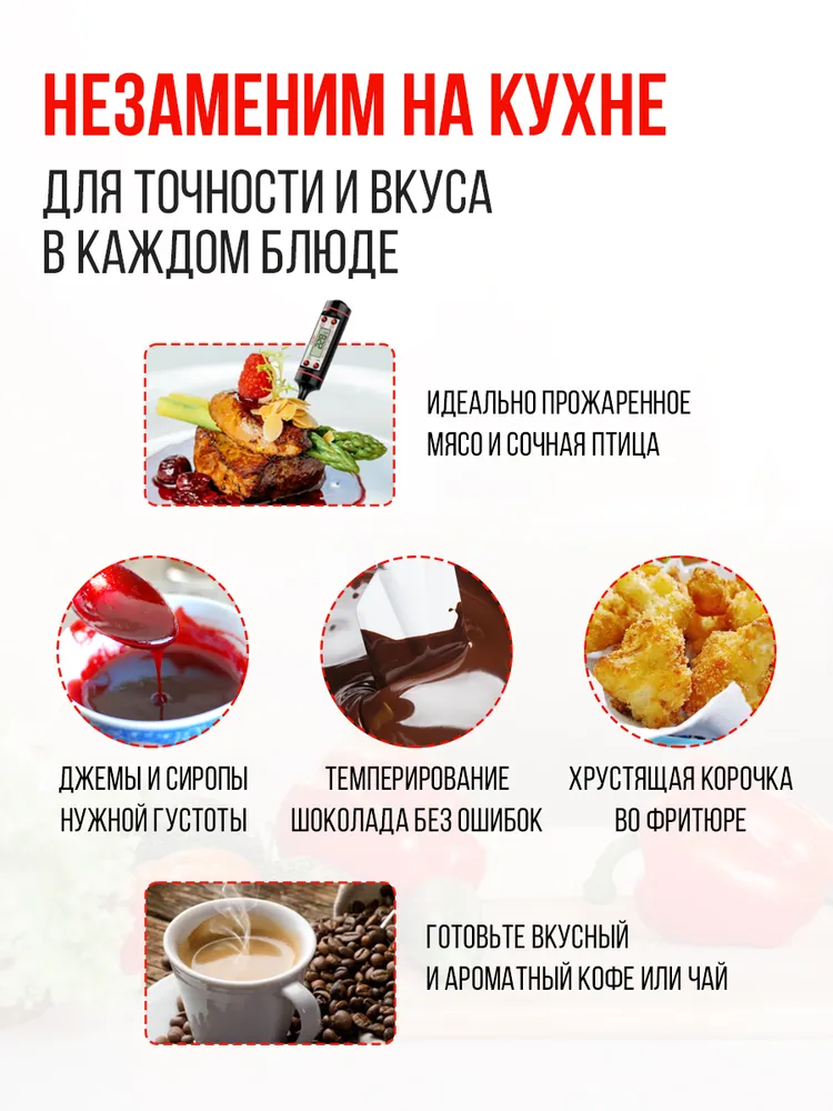 Термометр кулинарный с щупом, термощуп для воска и свечей, градусник для воды и мяса, вариант, фото 4