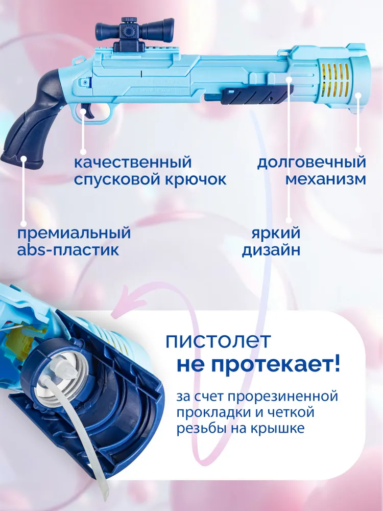 Генератор мыльных пузырей, Пистолет для мыльных пузырей розовый / подарок девочке, x2F Пистолет для, фото 2