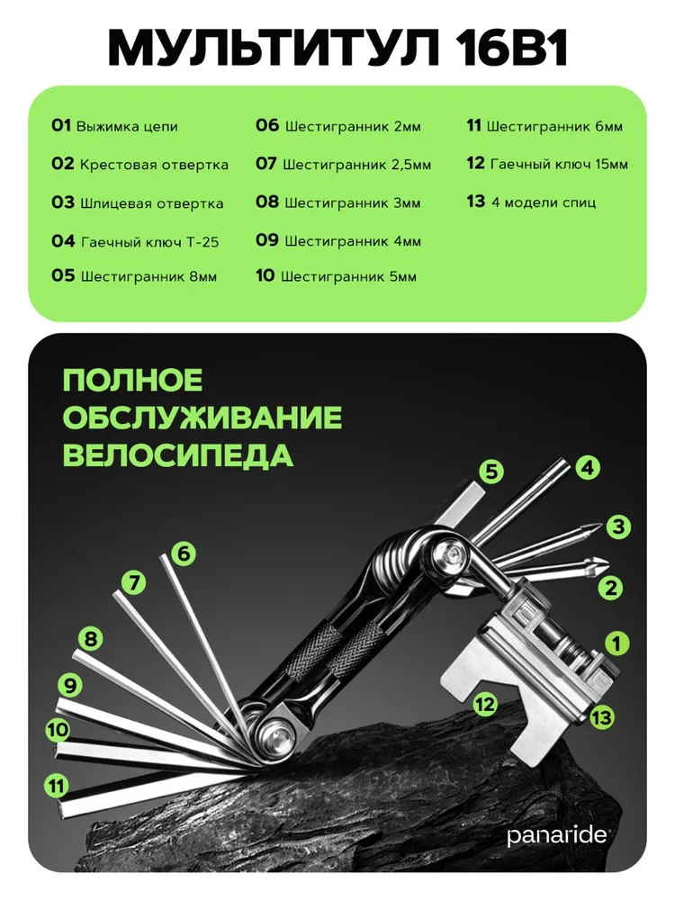 Мультитул для велосипеда 13в1, выжимка цепи, вариант, фото 2