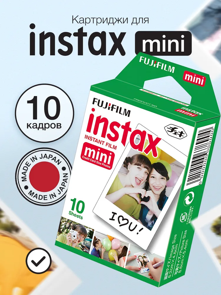 Картридж для фотоаппарата Fujifilm Instax Mini Glossy 20 кадров, 10 кадров