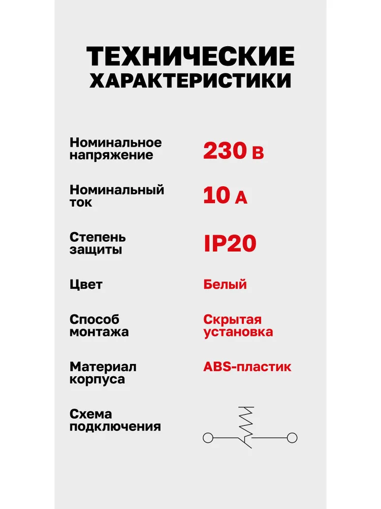 Кнопка звонка СП, Минск, 10А 230В, белый EKF, белый, фото 4