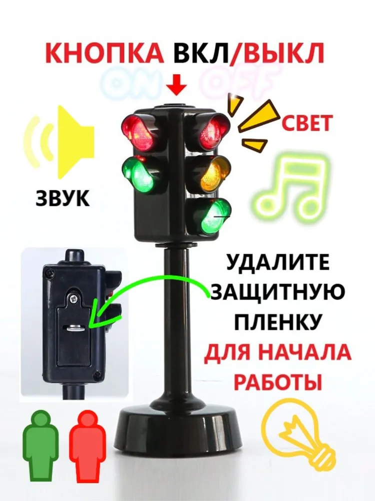 Игрушка светофор на батарейках Настольная игра игровые дорожные знаки для детей игрушечные, вариант, фото 4