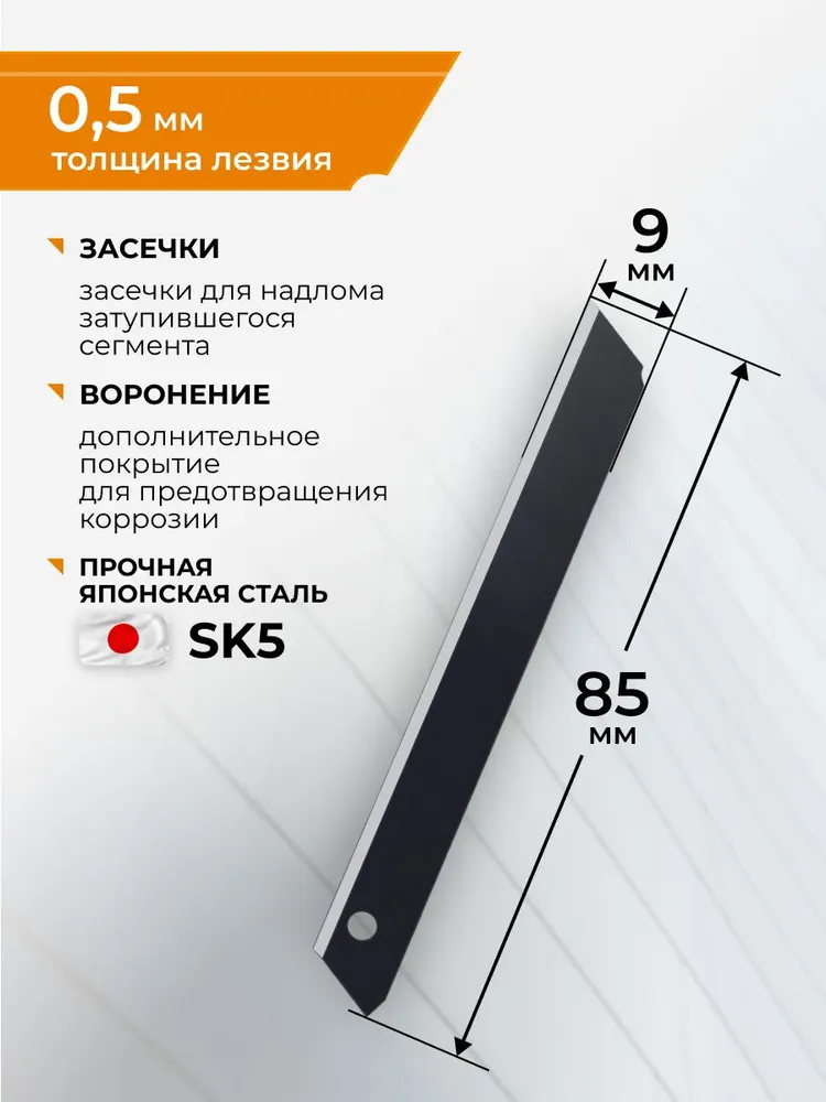 Лезвия для ножей сегментные с воронением 9 мм 5 шт RAGE by VIRA, 5 шт, фото 4