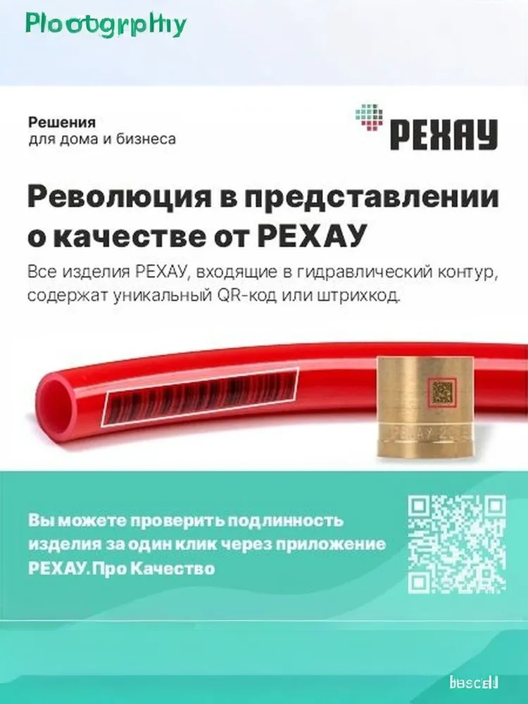 Универсальная труба из сшитого полиэтилена РЕХАУ STABIL 16,2х2,6 мм, бухта 100 м, 16.2x2.6 мм, 100 м, фото 6