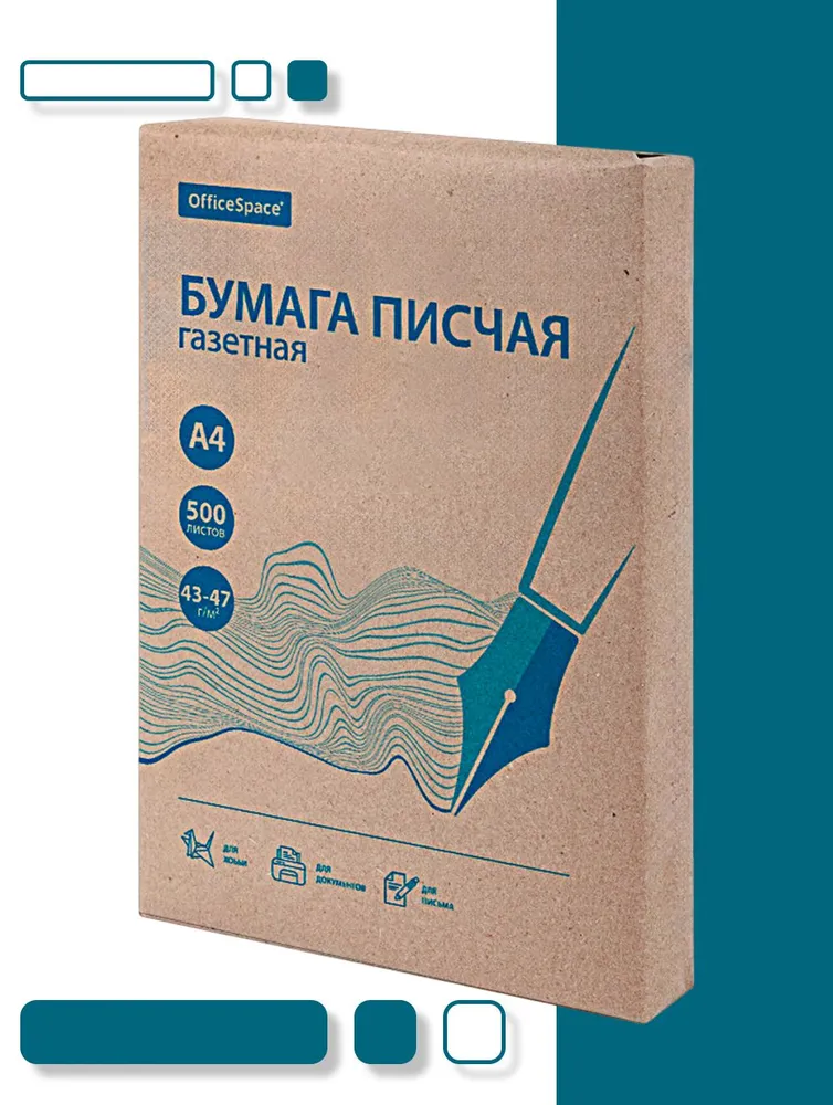 Бумага писчая газетная OfficeSpace, А4, 500л., 43-47/м2, 60%, 43-47, 500 л, фото 3