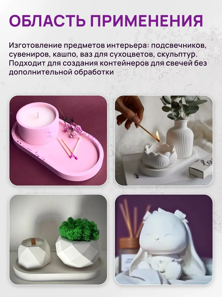 Акриловый гипс Артакрил SAMARAGIPS 3 кг / Умный Гипс белый литьевой для подсвечников / Смесь для творчества, 3 кг, фото 3