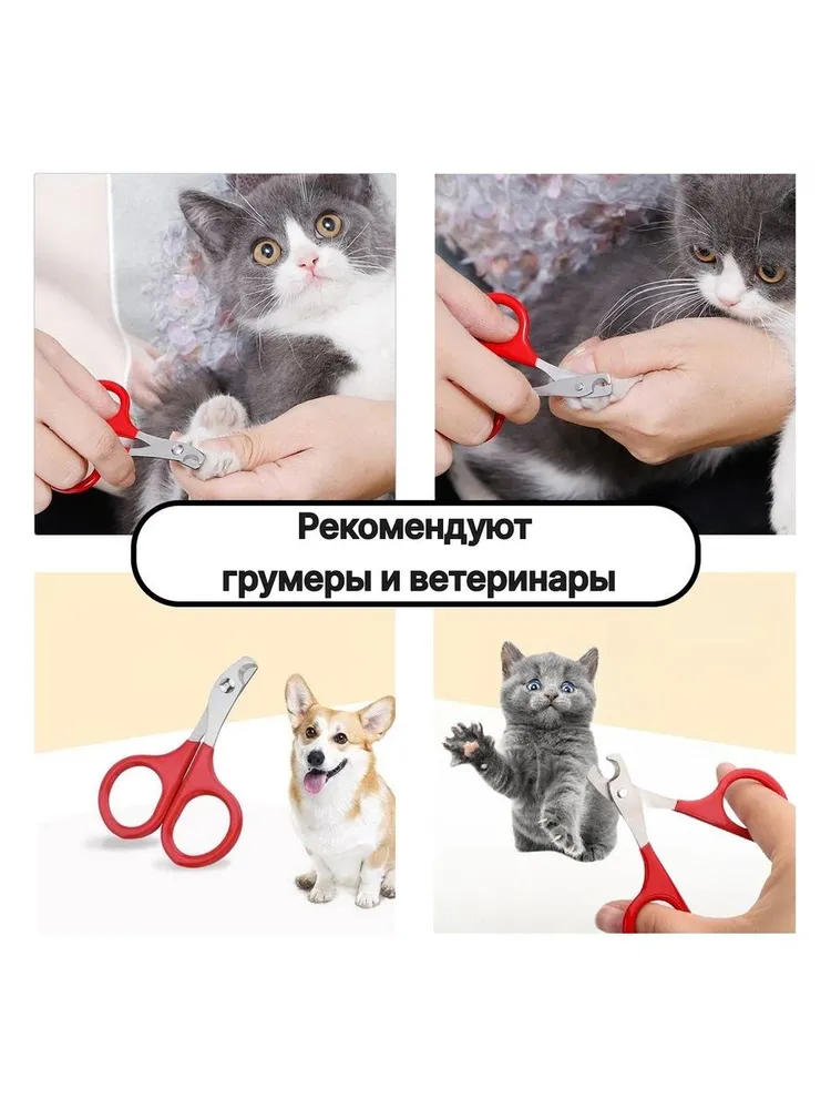 Когтерезка для кошек и собак. Ножницы для когтей кошек и собак., вариант, фото 2