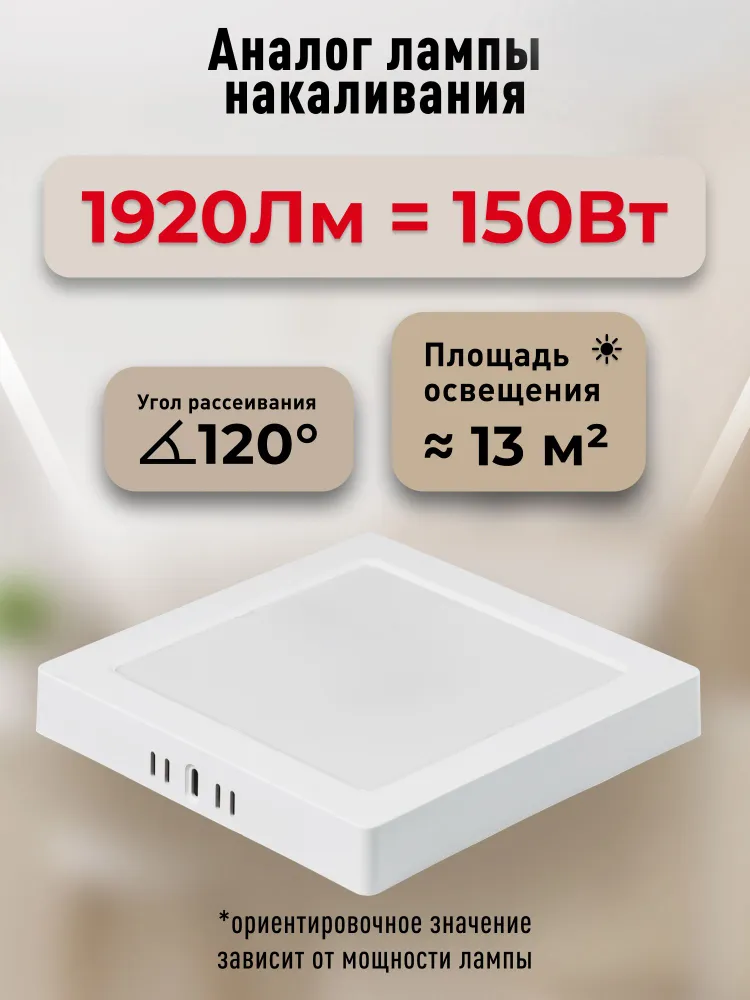 Светильник потолочный светодиодный накладной 24Вт 6500K, 24 Вт, фото 3