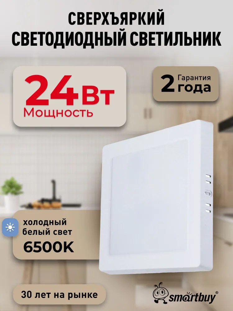 Светильник потолочный светодиодный накладной 24Вт 6500K, 24 Вт