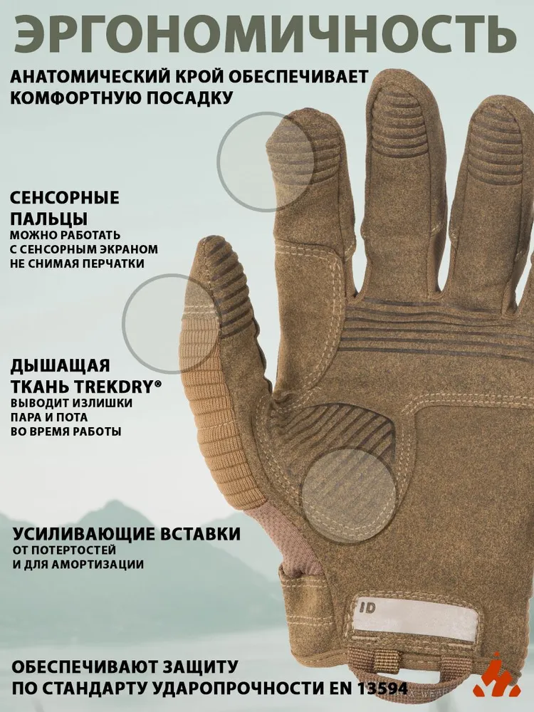 Тактические перчатки с защитой суставов MECHANIX M-Pact 3 Coyote размер XL (MP3-72-011), вариант, фото 2