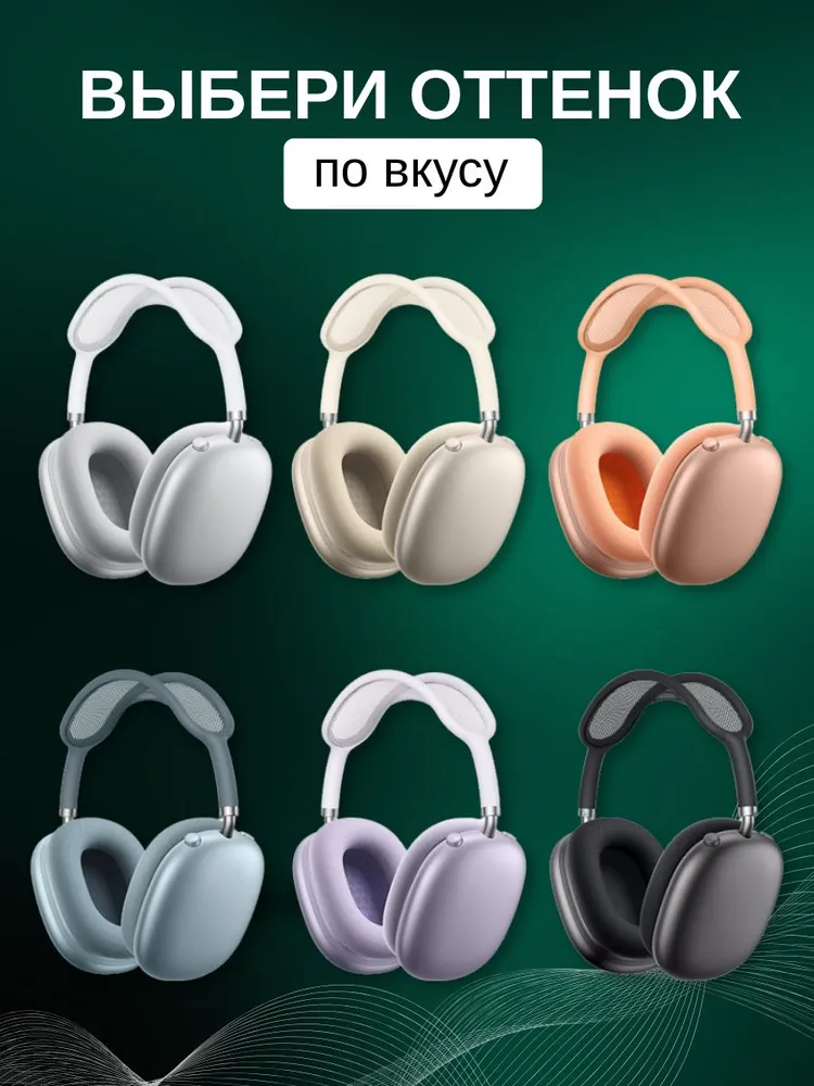 Наушники беспроводные большие Hoco с активным шумоподавлением ANC, накладные, полноразмерные, Bluetooth 5.4., вариант, фото 2