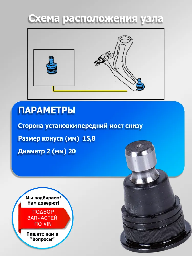 Шаровые опоры Ниссан Кашкай J10, J11 / Шаровые опоры Ниссан Х Трейл Т31, T32 / Комплект 2 шт. Zekkert, 2 шт, фото 2