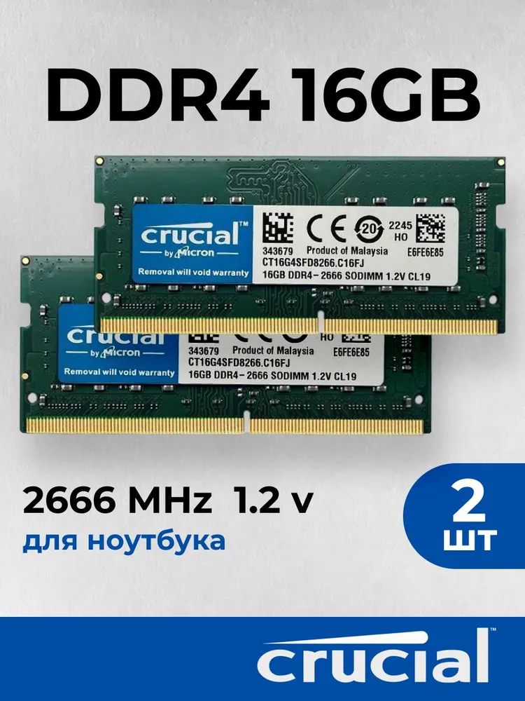 Оперативная память DDR4 2шт по 16GB 2666 MHz 1.2V CL19 SODIMM 2x16 ГБ (CT16G4SFD8266.16FH1)