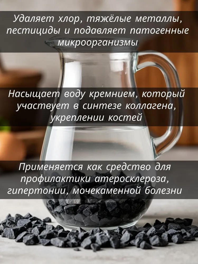 Кремень камень натуральный для очистки воды 900 гр. Природный целитель минерализатор кремний, 900 г, фото 5
