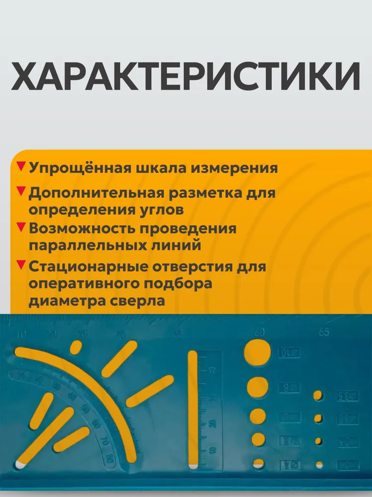 Строительная линейка угловая 3D / Линейка угольник столярная, вариант, фото 6