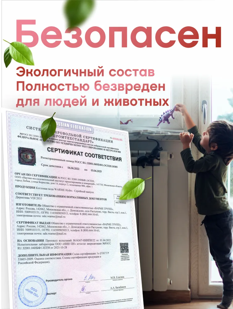 Теплоноситель для отопления, Warme CARBO BASIC, до -30, жидкость для дома незамерзающая, антифриз этиленгликоль 20 кг, 20 кг, фото 4