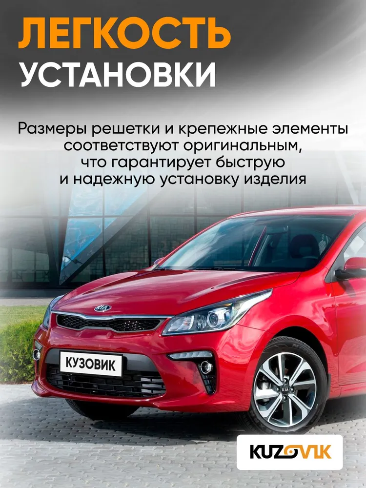Решетка переднего бампера для Киа Рио 4 Kia Rio 4 (2017-2020) нижняя новая качественный пластик, вариант, фото 6
