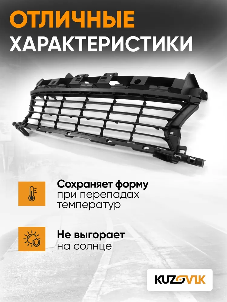 Решетка переднего бампера для Рено Логан 2 Renault Logan 2 (2014-2018) новая качественный пластик, вариант, фото 3