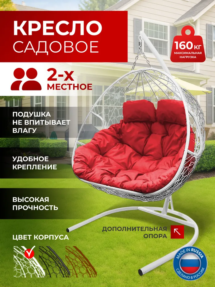 Подвесное двухместное кресло-кокон белое (синие подушки), белый