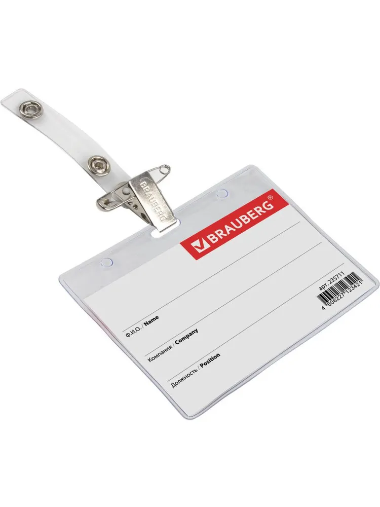 Бейджик / бейдж горизонтальный пластиковый для пропуска / школьника (60х90 мм), с клипсой и булавкой, мягкий, Brauberg, 60x90 мм, фото 2