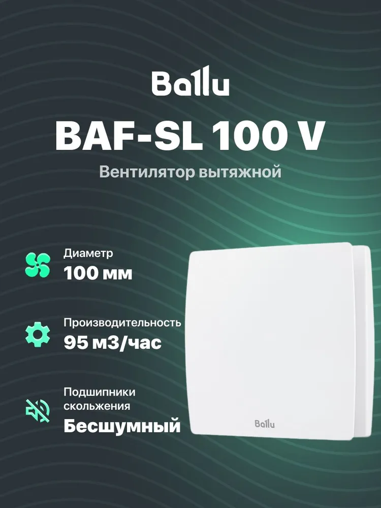 Вытяжной вентилятор 100 мм с обратным клапаном для ванной комнаты, туалета, кухни и бани, вариант
