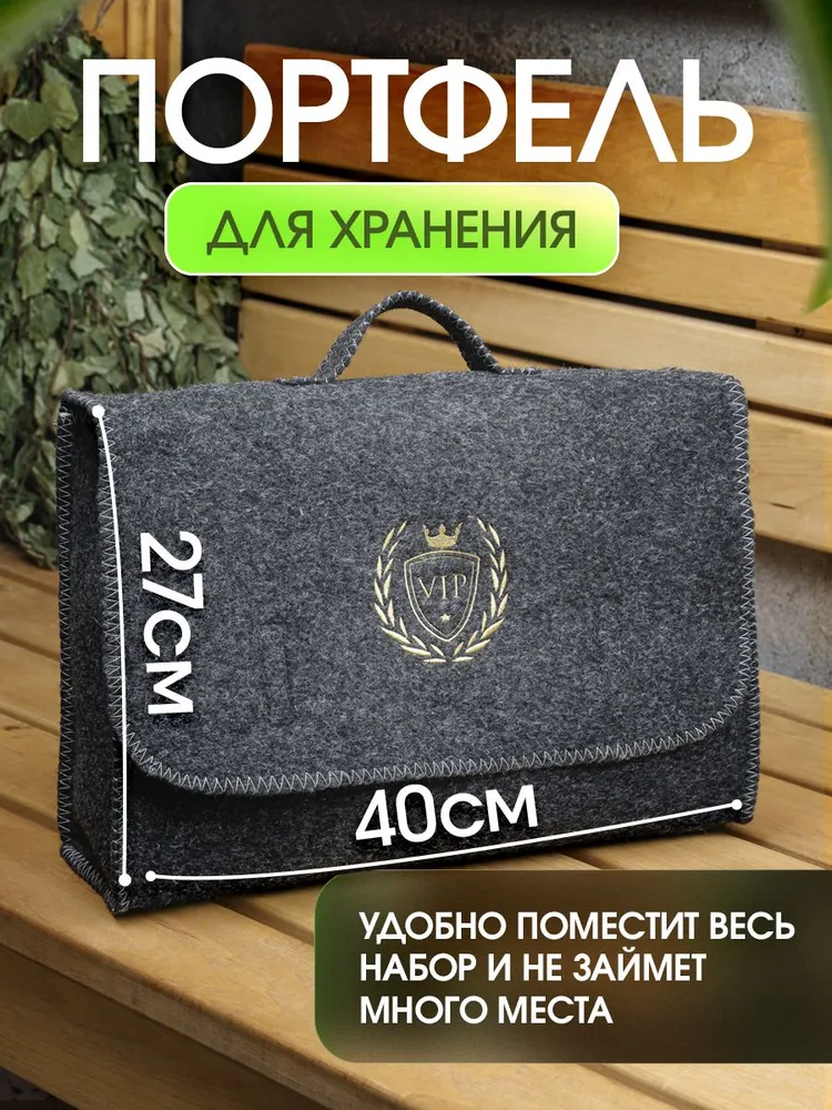 Банный набор мужчине! Мужской подарочный набор для бани "VIP" на день рождения, вариант, фото 6