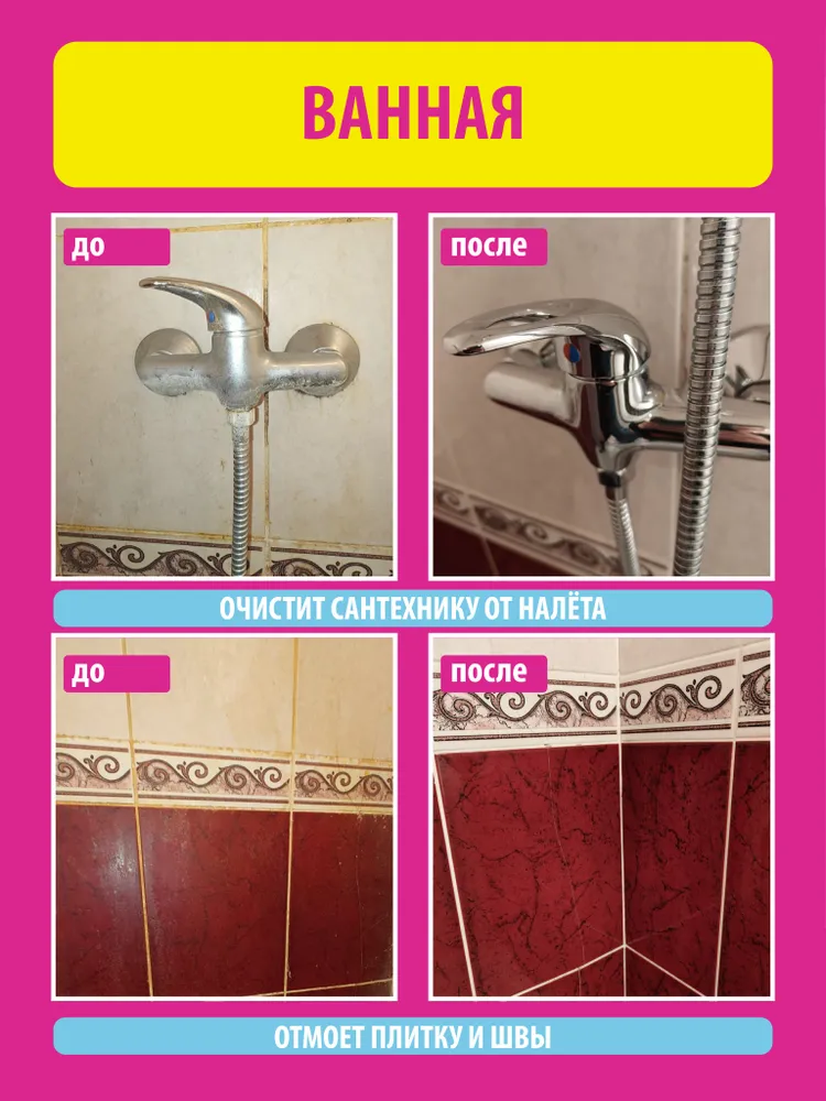 Чистящая паста розовая Pinky Clean 500гр, 500 г, фото 6