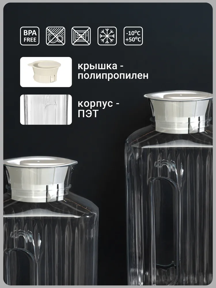 Кувшин для холодных напитков  2л (белый), 2 л, фото 6