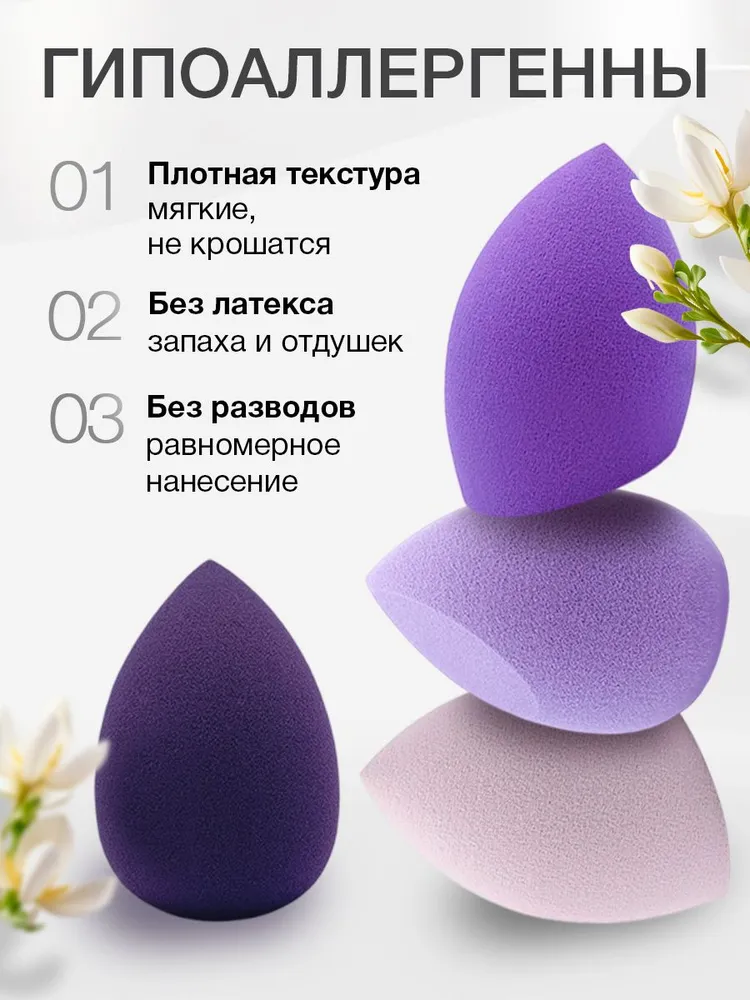 Спонжи для макияжа в футляре набор 4 шт., 4 шт, фото 3