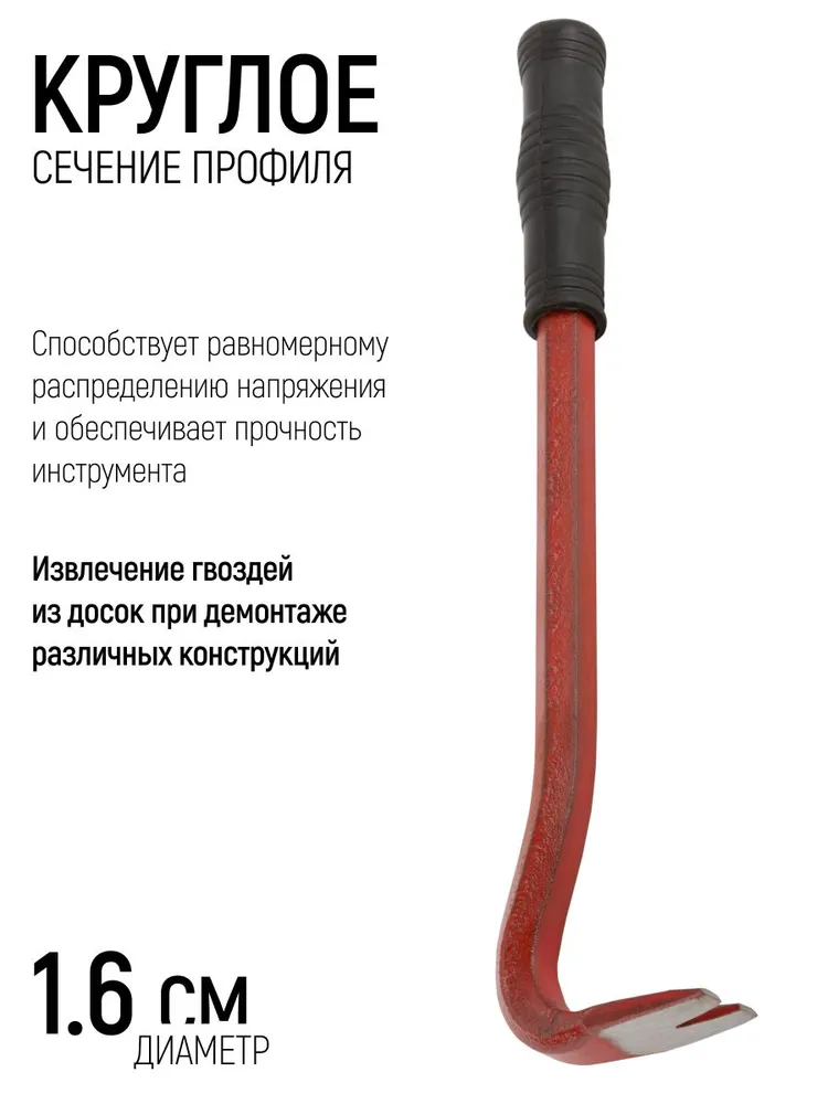 Гвоздодер 300 х 16 мм монтировка с изолированной ручкой профессиональный, 300x16 мм, фото 3