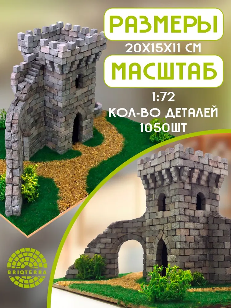 Конструктор из кирпичиков Сторожевая Башня, вариант, фото 3