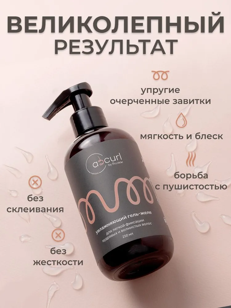 abcurl Гель для волос, 250 мл, 250 мл, фото 2