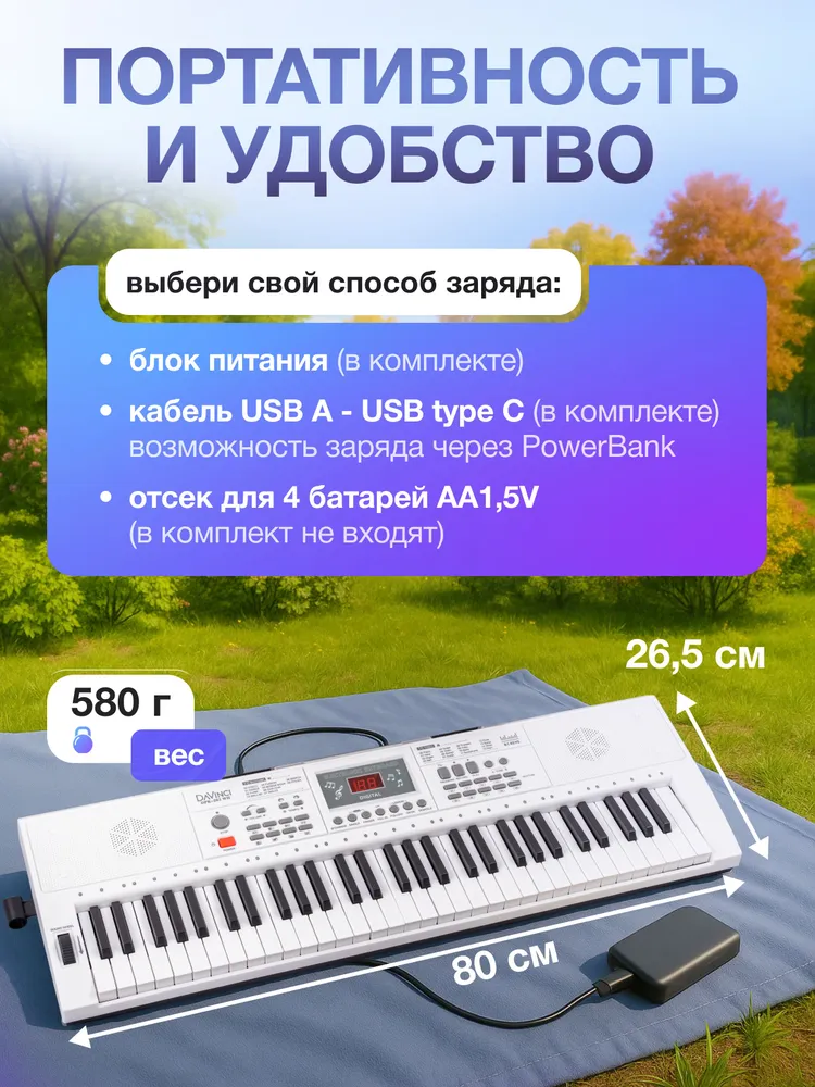 Синтезатор, DAVINCI DPK-261 WH , цвет белый, 61 клавиша, 16 тембров, вариант, фото 3