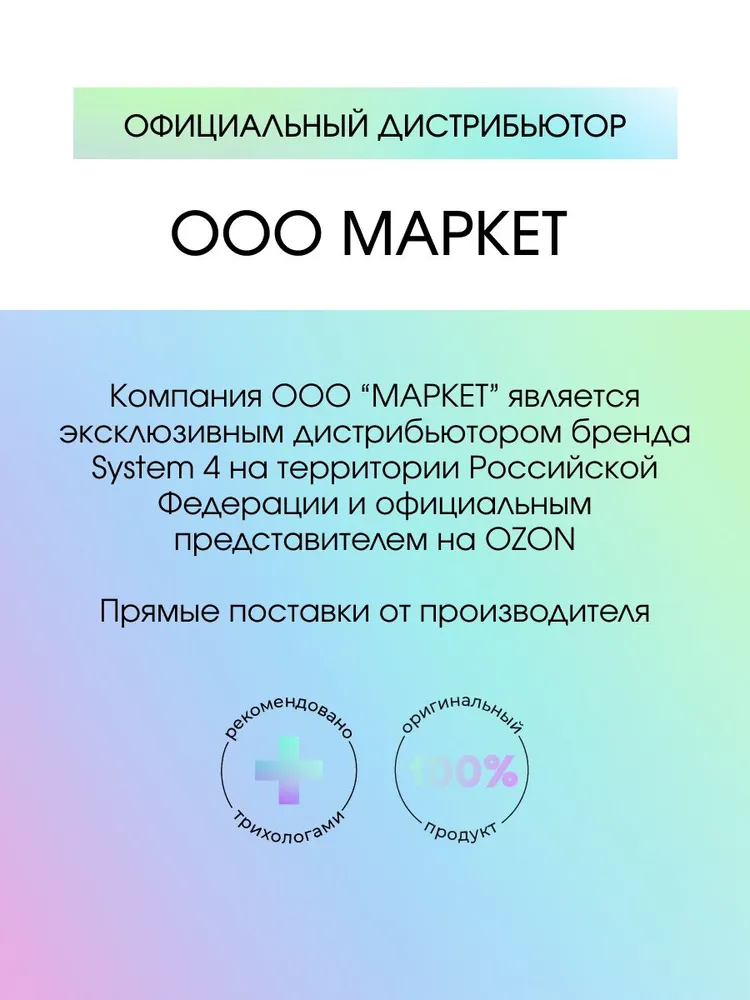 Пилинг для кожи головы 75 мл маска для волос профессиональная System 4 Oil Cure для роста волос, 75 мл, фото 6