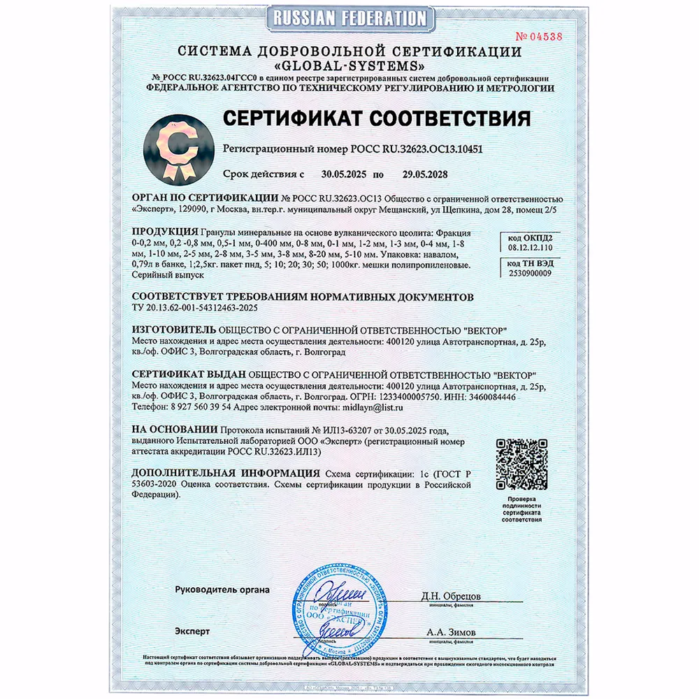 Осушитель подстилки для животных Zaton, цеолит, 10 кг, 10 кг, фото 6