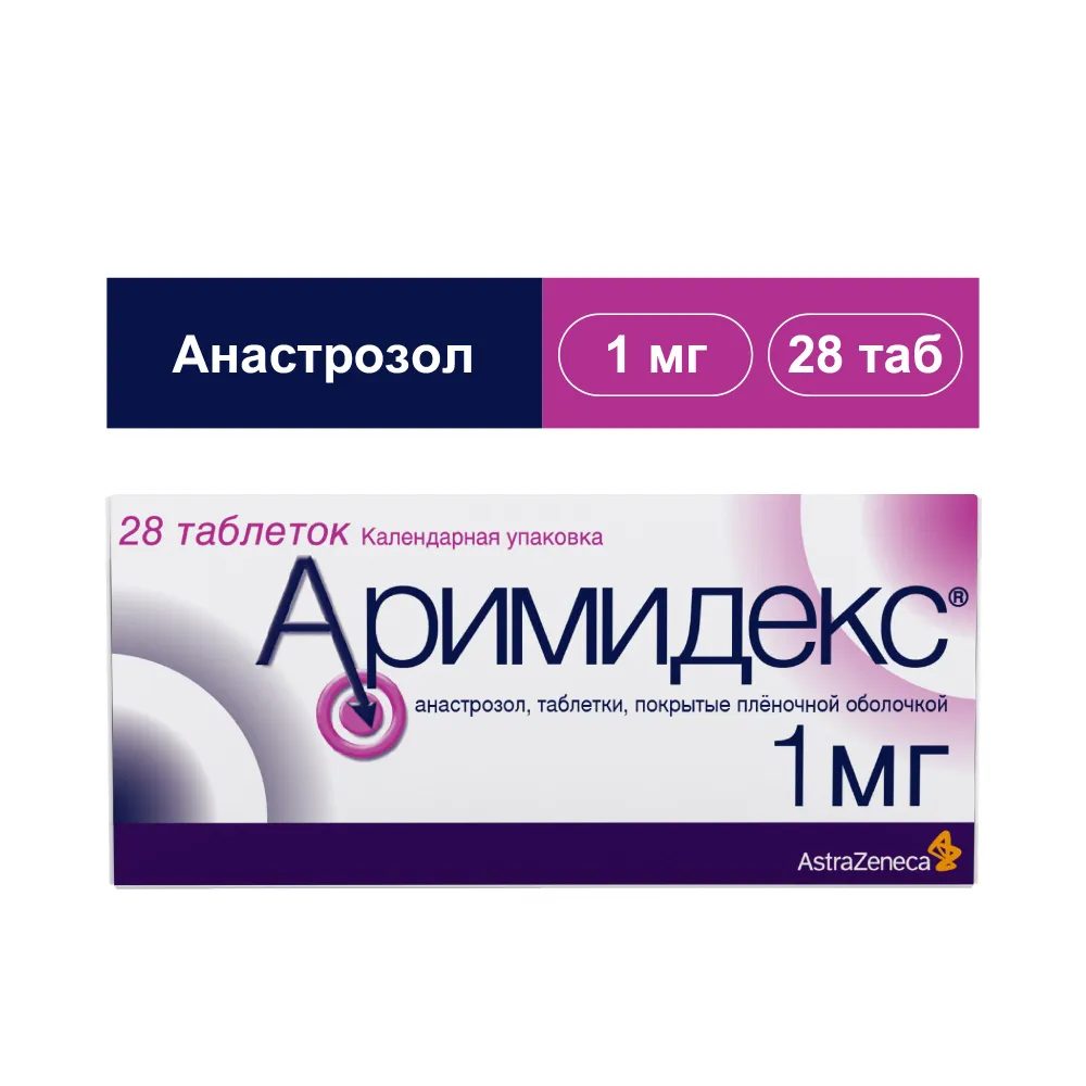 Аримидекс, таблетки в плёночной оболочке 1 мг, 28 шт., 28 шт