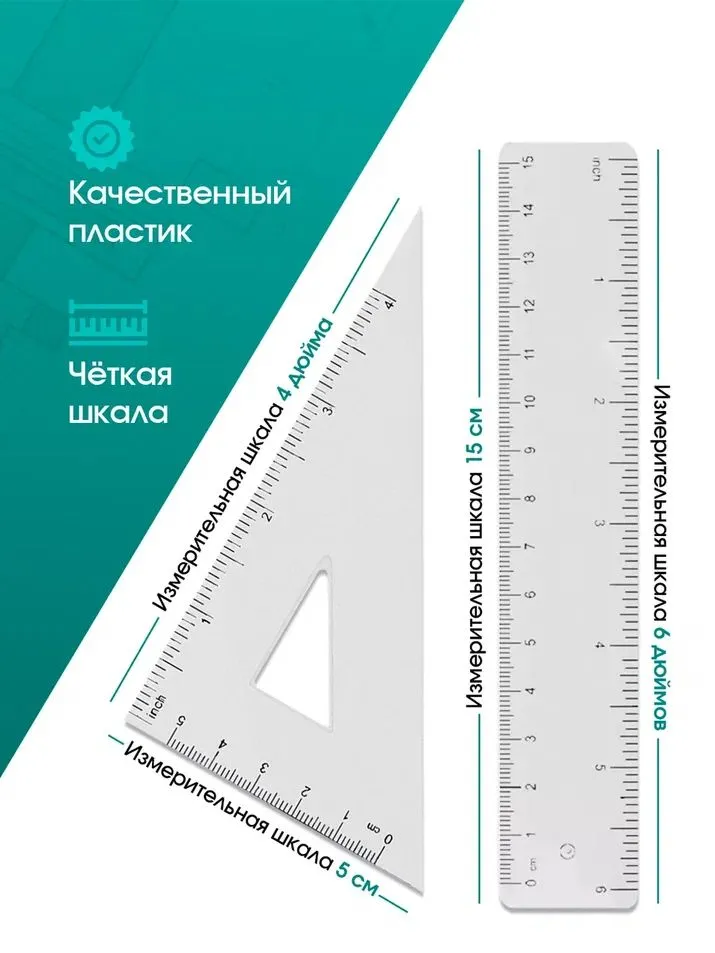 Набор для черчения школьный AXLER, с циркулем и линейками, готовальня, 7 предметов, вариант, фото 5