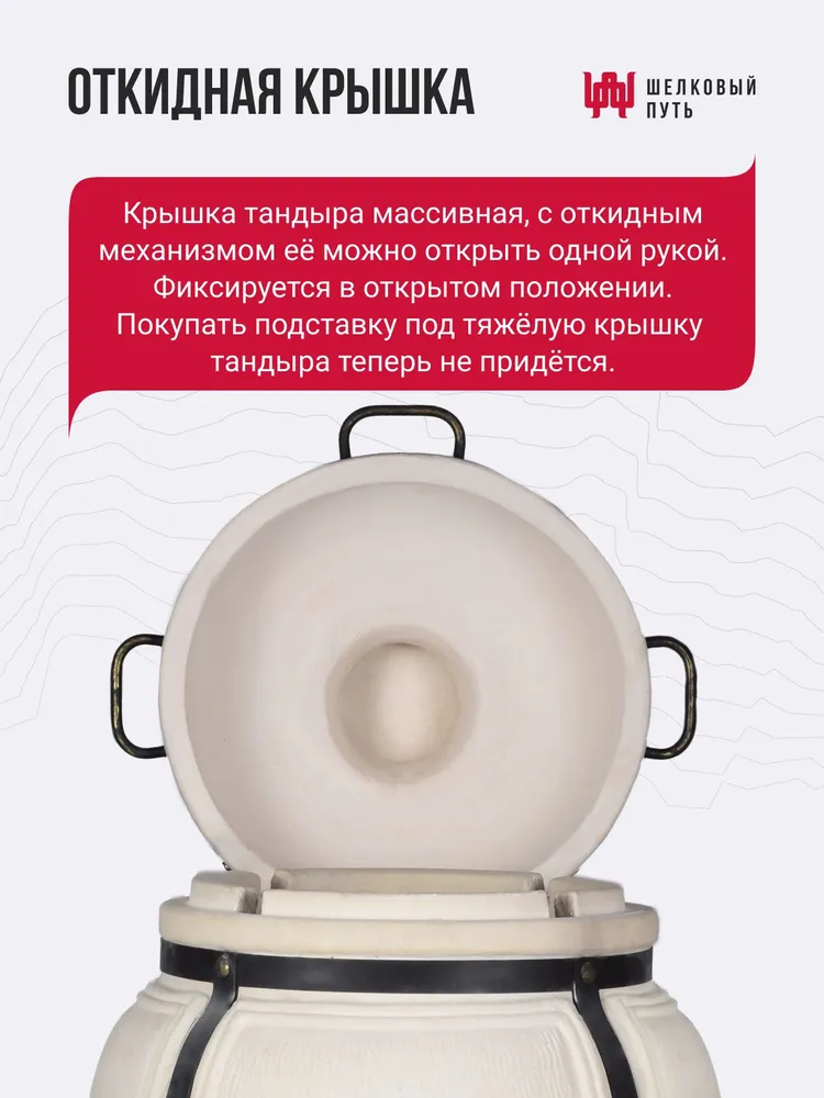 Тандыр "Гектор" с откидной крышкой, с термометром + подставка и чехол, вариант, фото 6