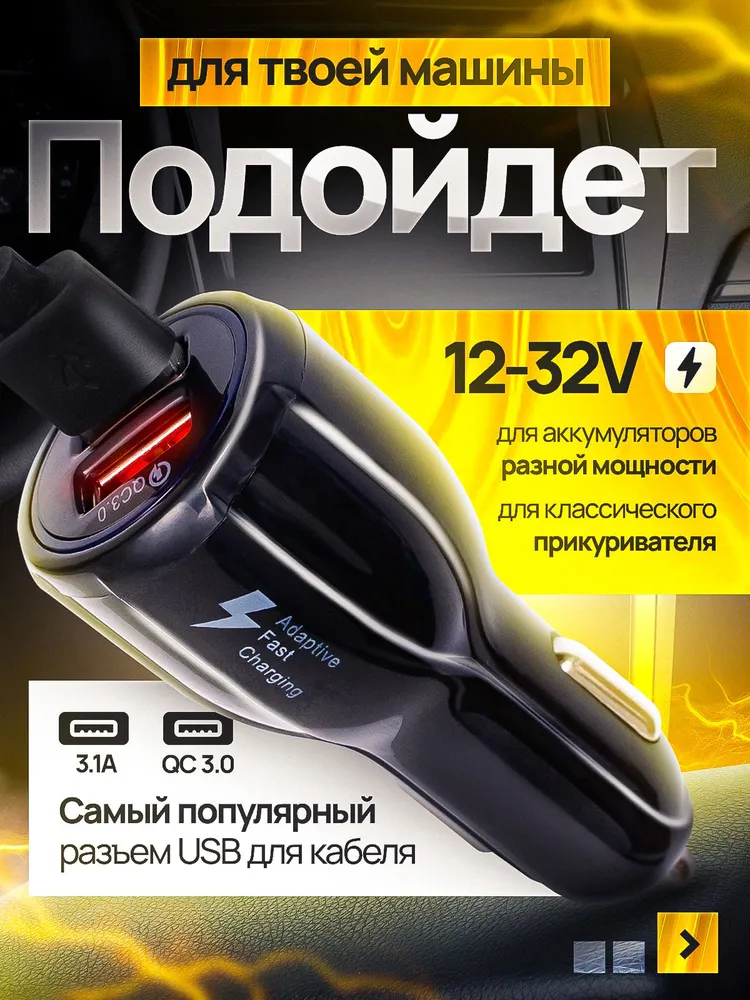 Зapядкa в прикуриватель для авто быстрая 2 USB / Мощное автомобильное зарядное устройство для телефона, 36W 12-24V, черное, 33W, 32V, фото 3
