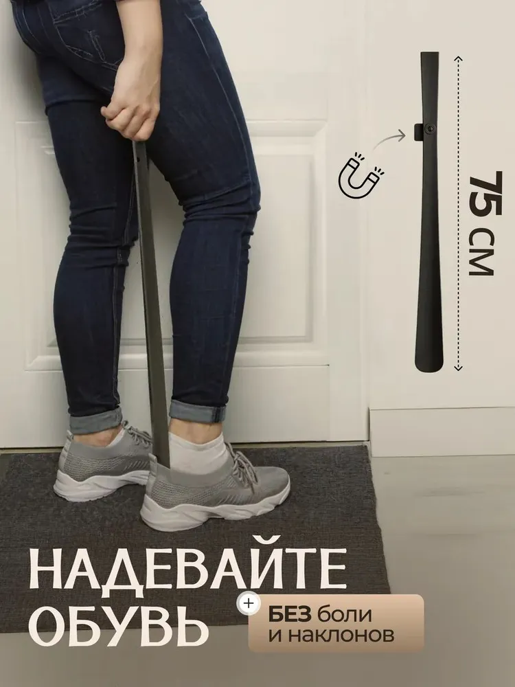 Ложка для обуви на магните 75 см, вариант, фото 4