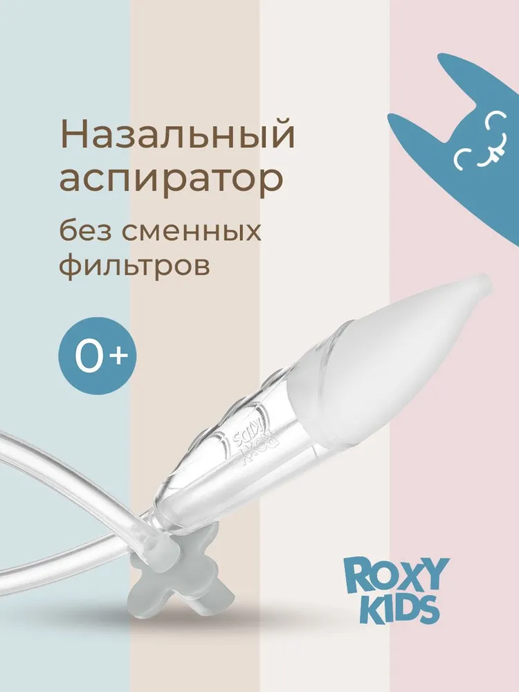 ROXY-KIDS Аспиратор назальный для новорожденных детский / Соплеотсос для новорожденных 0+ с мягким наконечником, салатовый мундштук, в футляре, серый