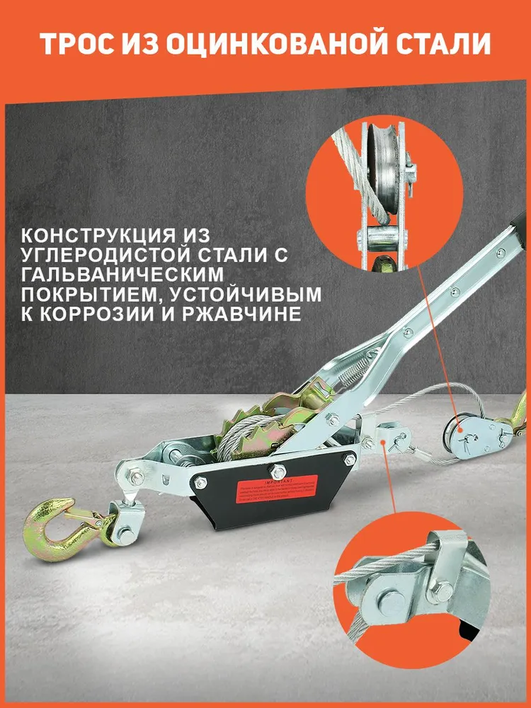 Лебедка ручная рычажная автомобильная 2 тонны (длина троса 2,5м/4мм) переносная с двойным храповым механизмом, 2,5 м, фото 5
