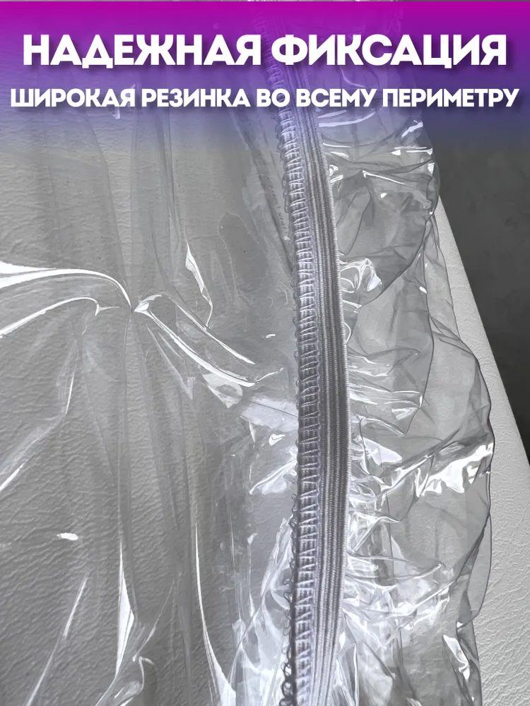 Чехол на кушетку многоразовый прозрачный, прозрачный, фото 5
