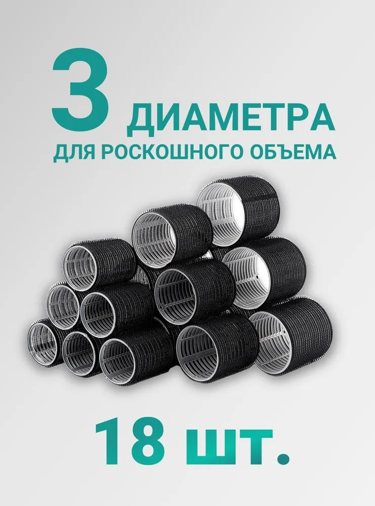 Бигуди липучки для волос большие для объема набор 35 предметов с зажимами, вариант, фото 4