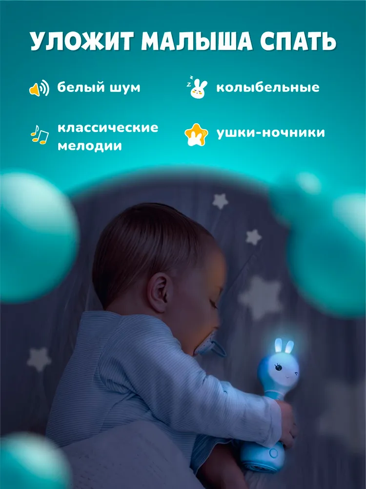 Интерактивная игрушка alilo Умный зайка R1 розовый. Музыкальная игрушка для малышей до года, белый шум для новорожденных., белый, фото 3