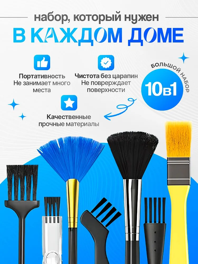 Набор для чистки компьютера, щетки для чистки клавиатуры, вариант, фото 5